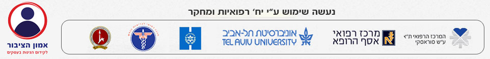 אטנגו בשימוש מחקר בבתי חולים ויחידות רפואיות